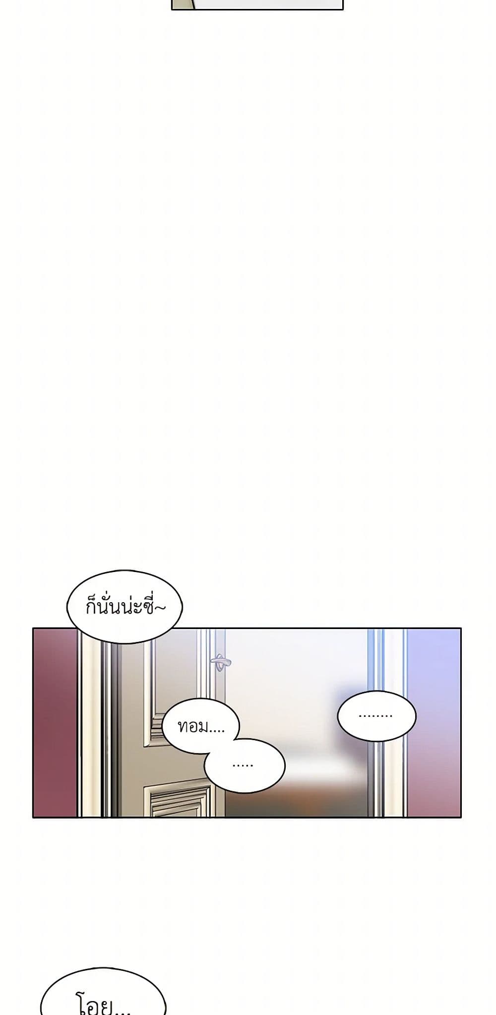 The Detective Of Muiella page 21