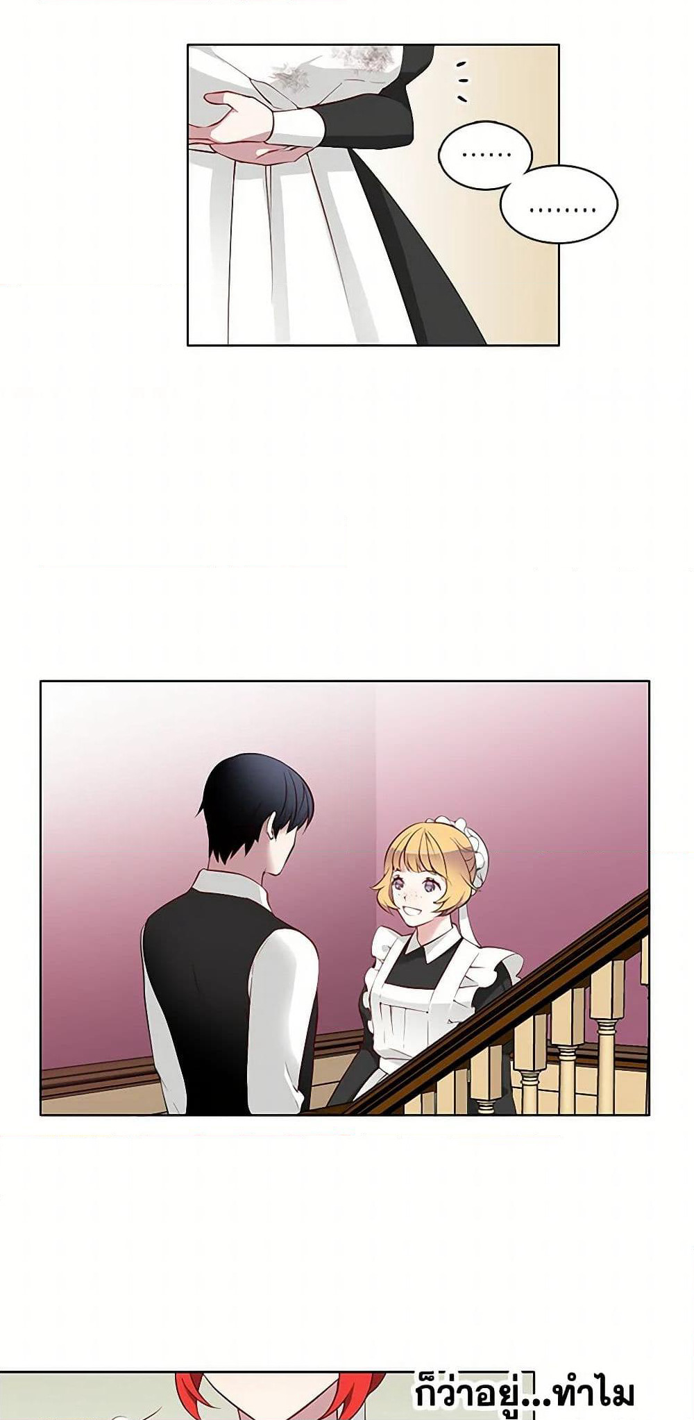 The Detective Of Muiella page 24