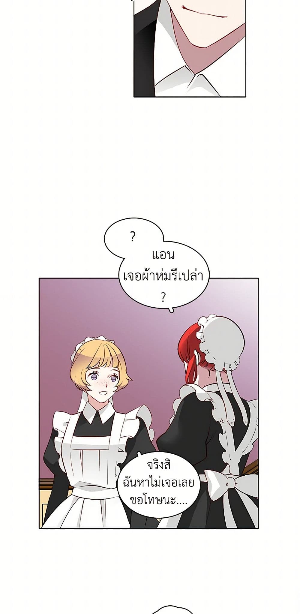 The Detective Of Muiella page 26