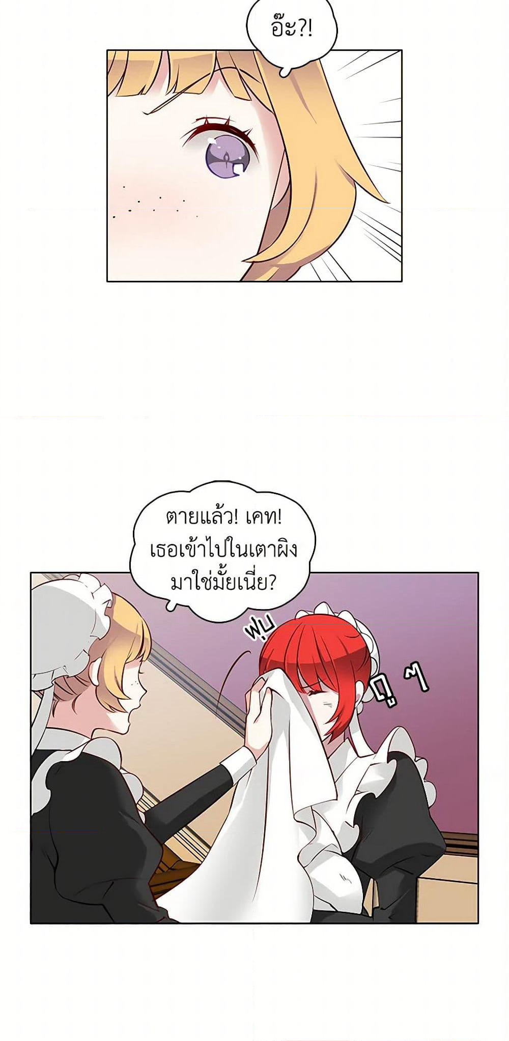 The Detective Of Muiella page 27