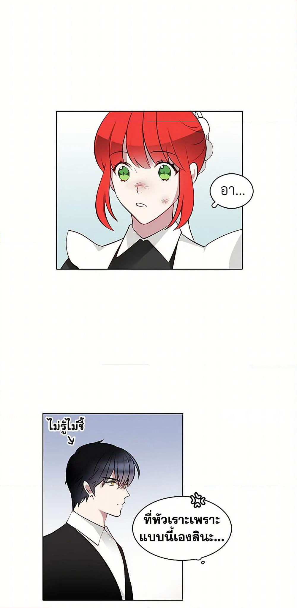The Detective Of Muiella page 28