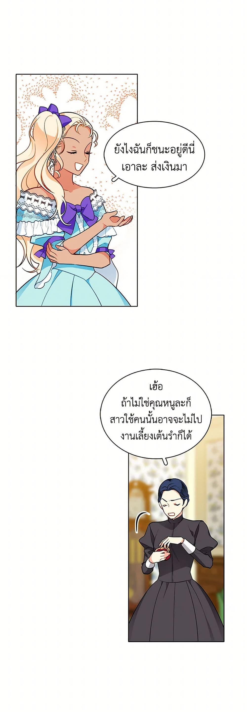 The Detective Of Muiella page 4