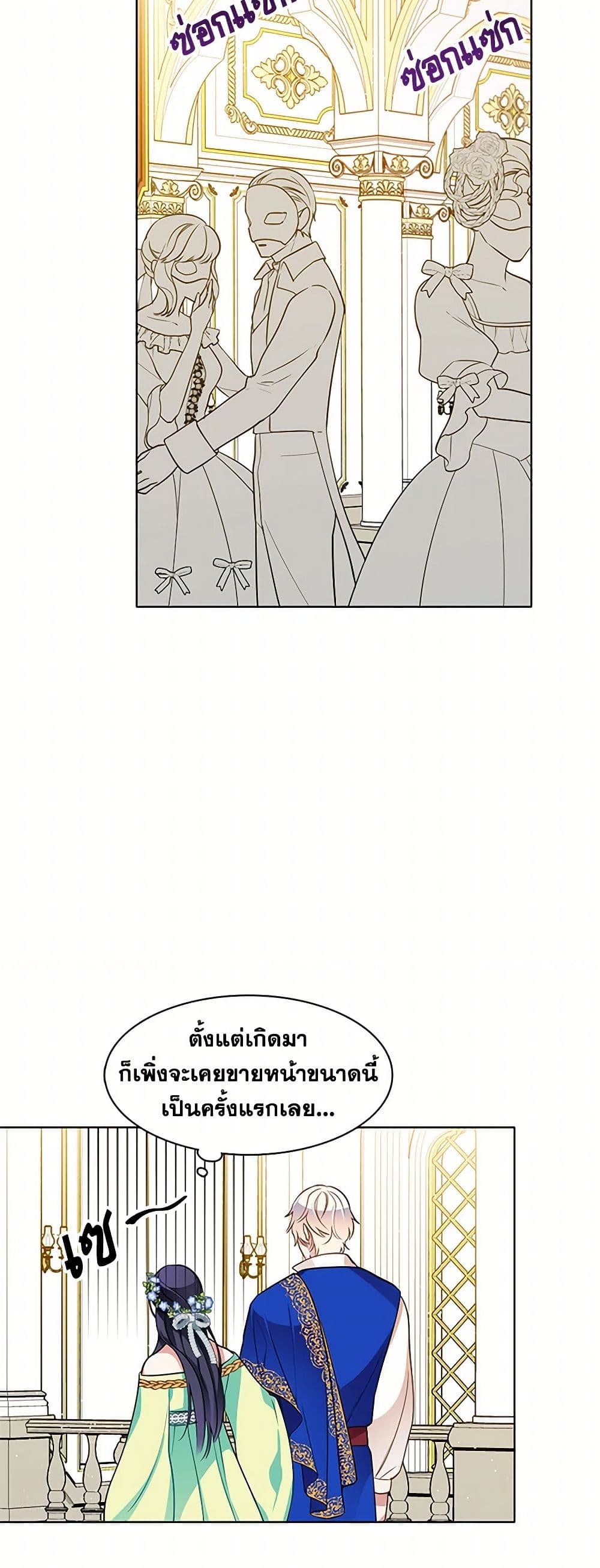 The Detective Of Muiella page 4