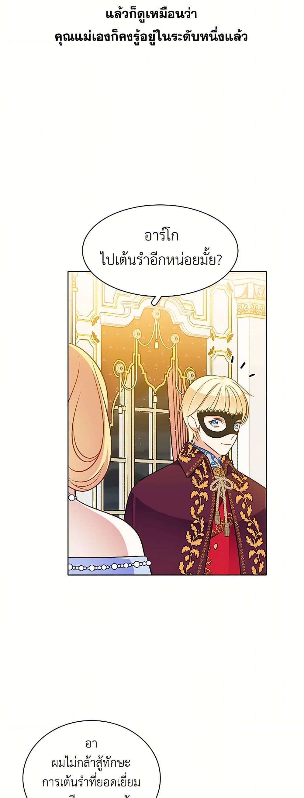 The Detective Of Muiella page 8