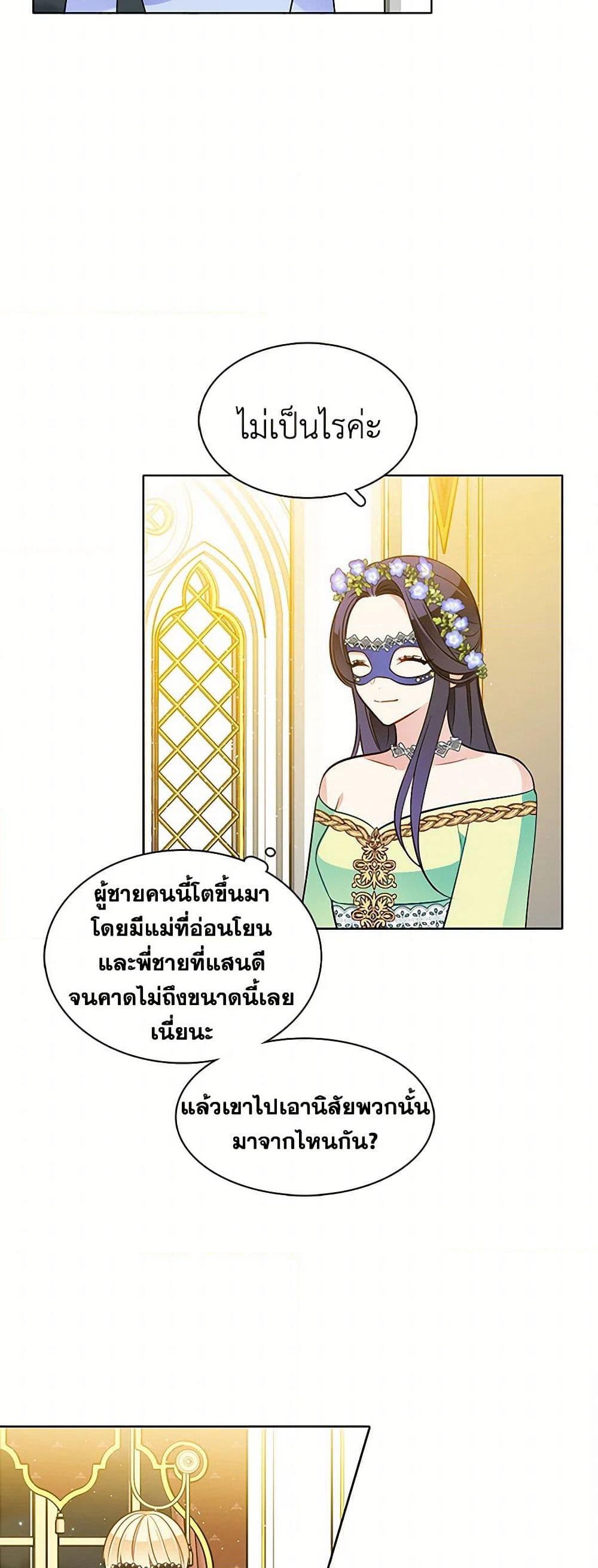 The Detective Of Muiella page 10