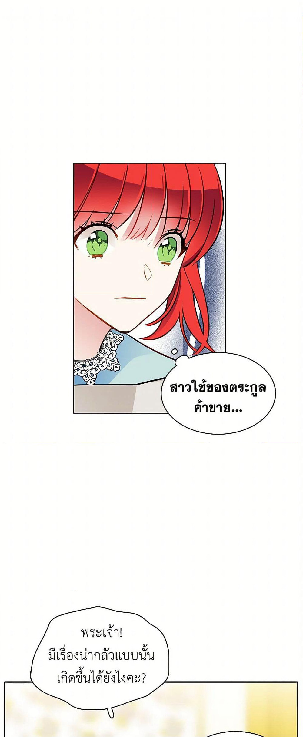 The Detective Of Muiella page 2