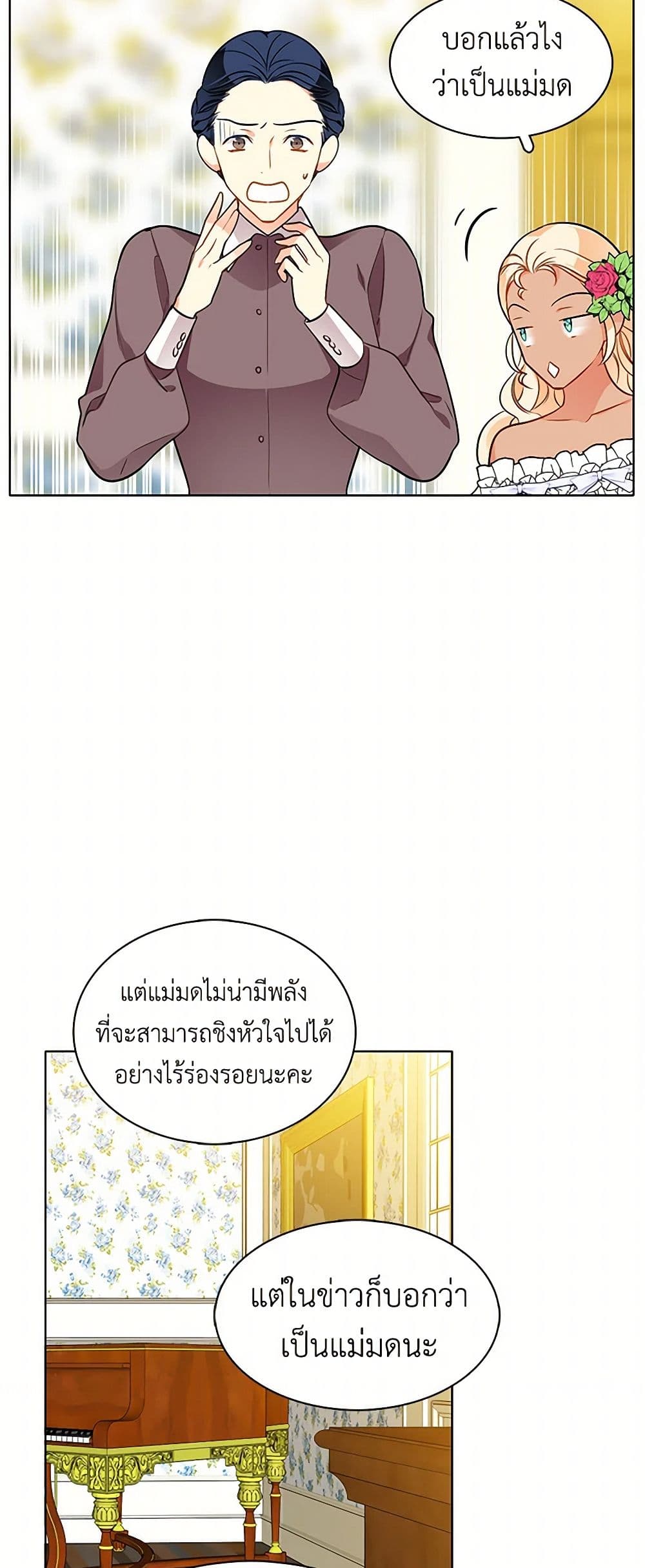 The Detective Of Muiella page 3