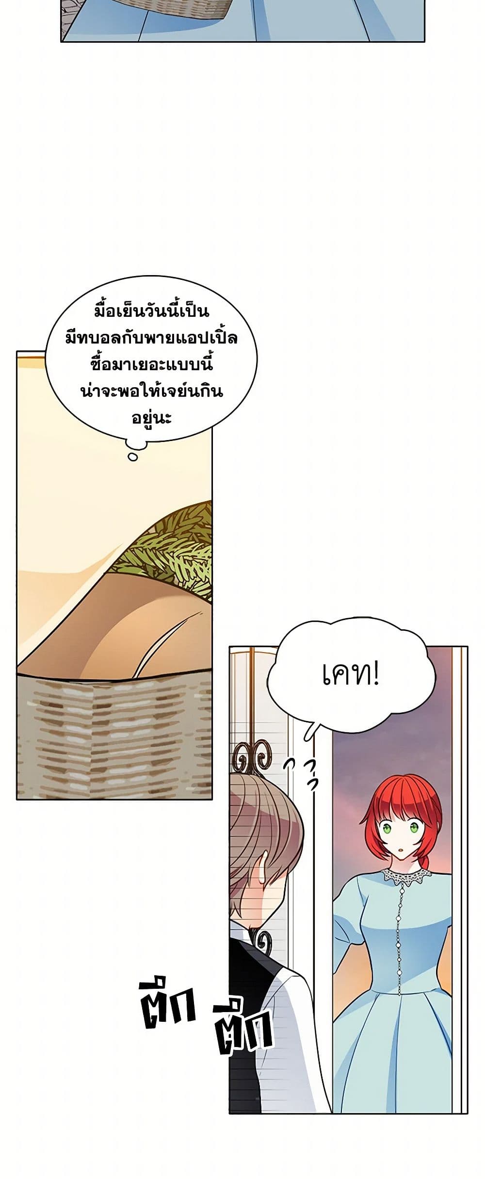 The Detective Of Muiella page 8