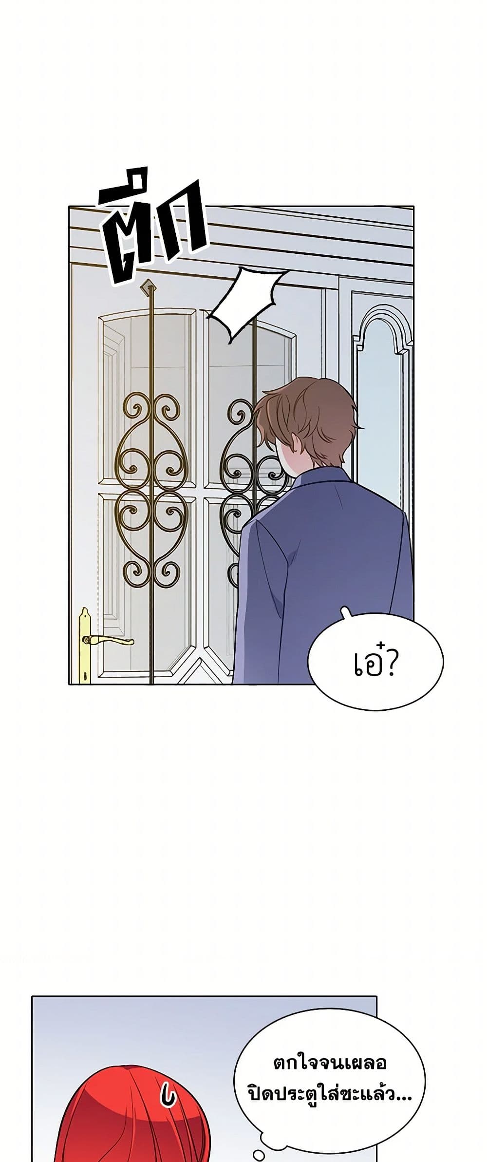 The Detective Of Muiella page 5