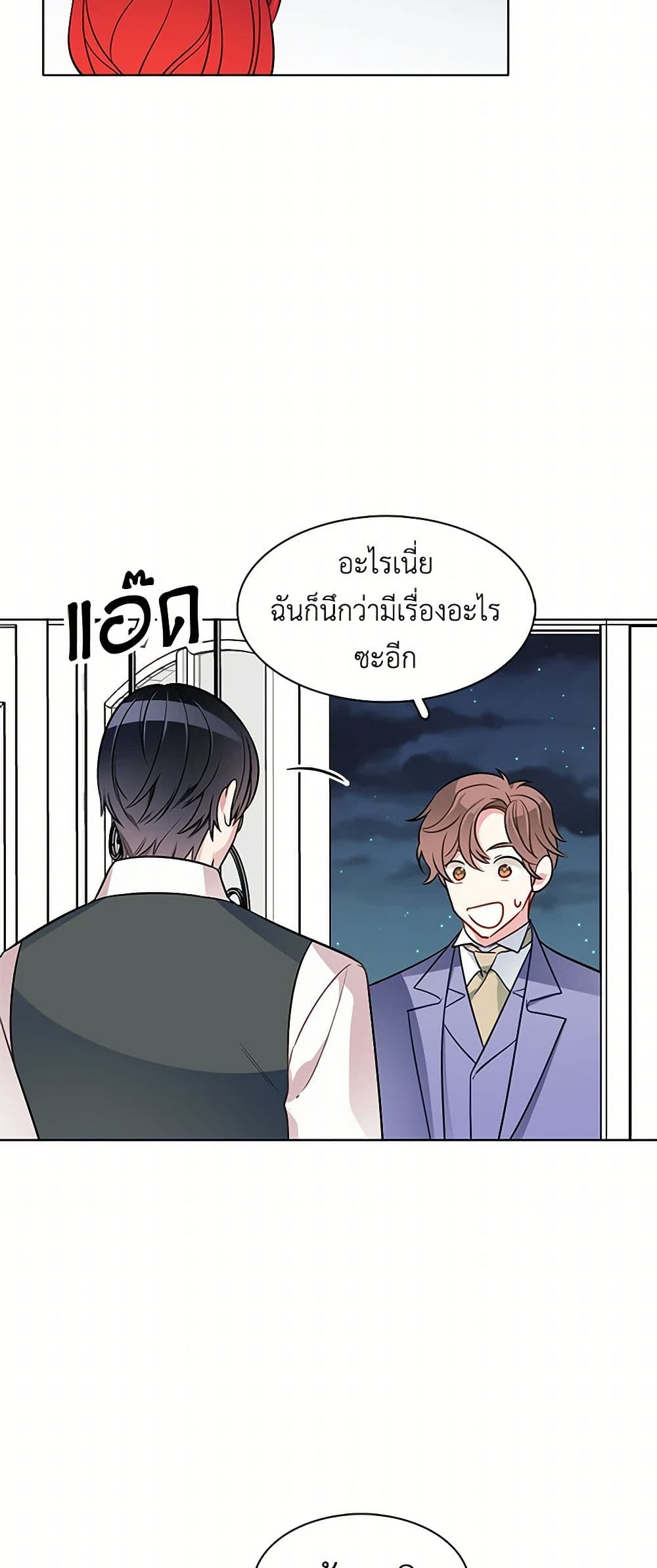 The Detective Of Muiella page 6