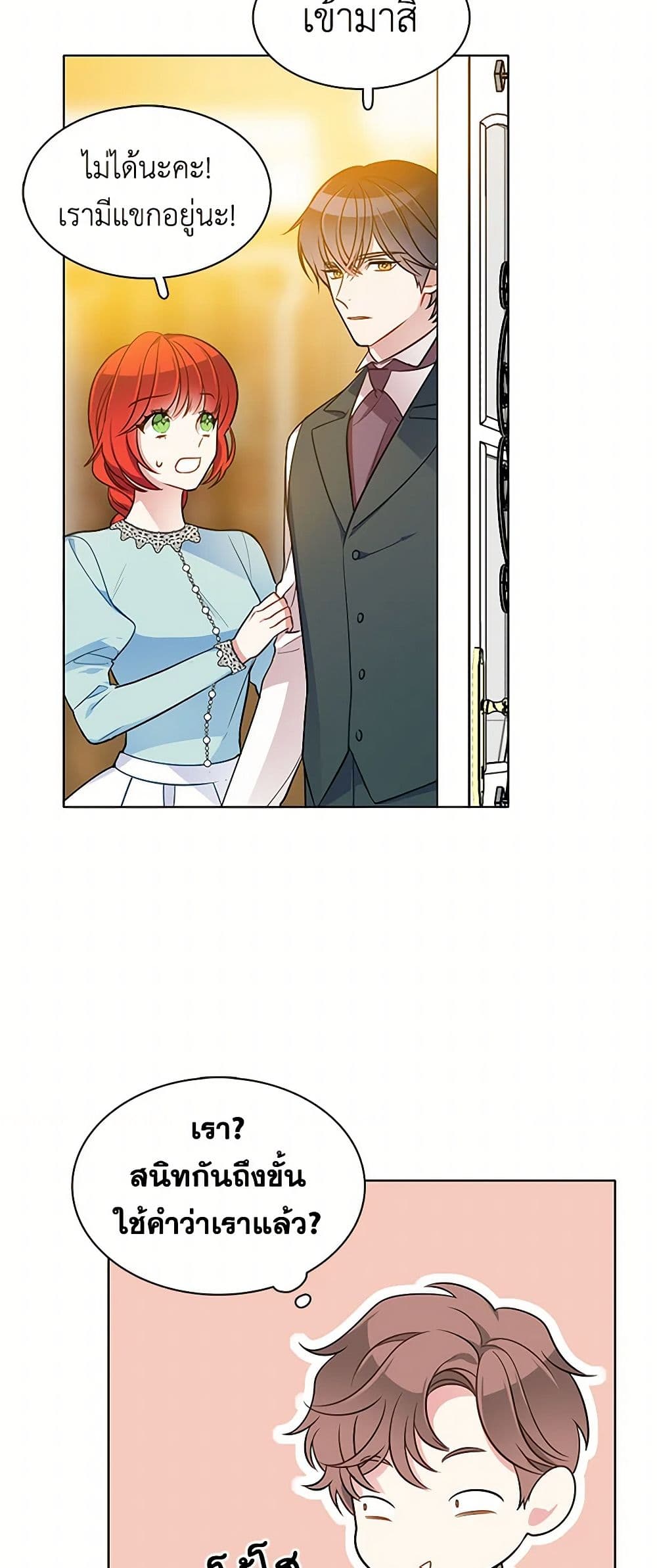 The Detective Of Muiella page 7
