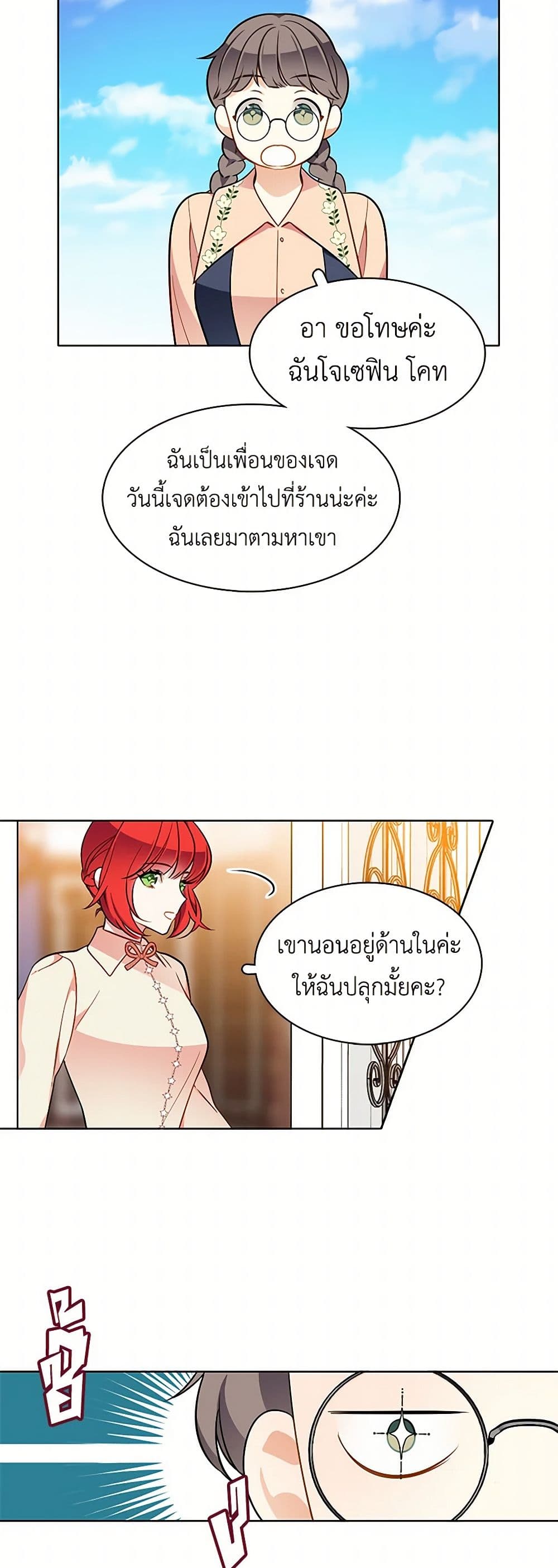 The Detective Of Muiella page 3