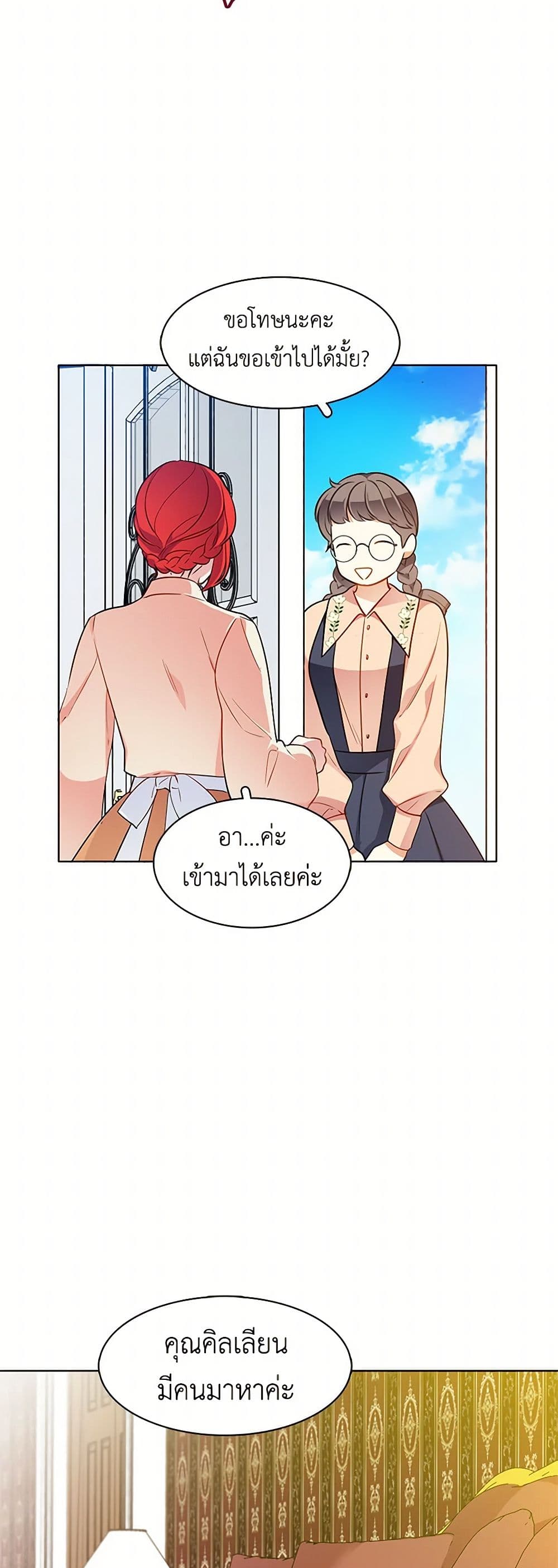 The Detective Of Muiella page 4