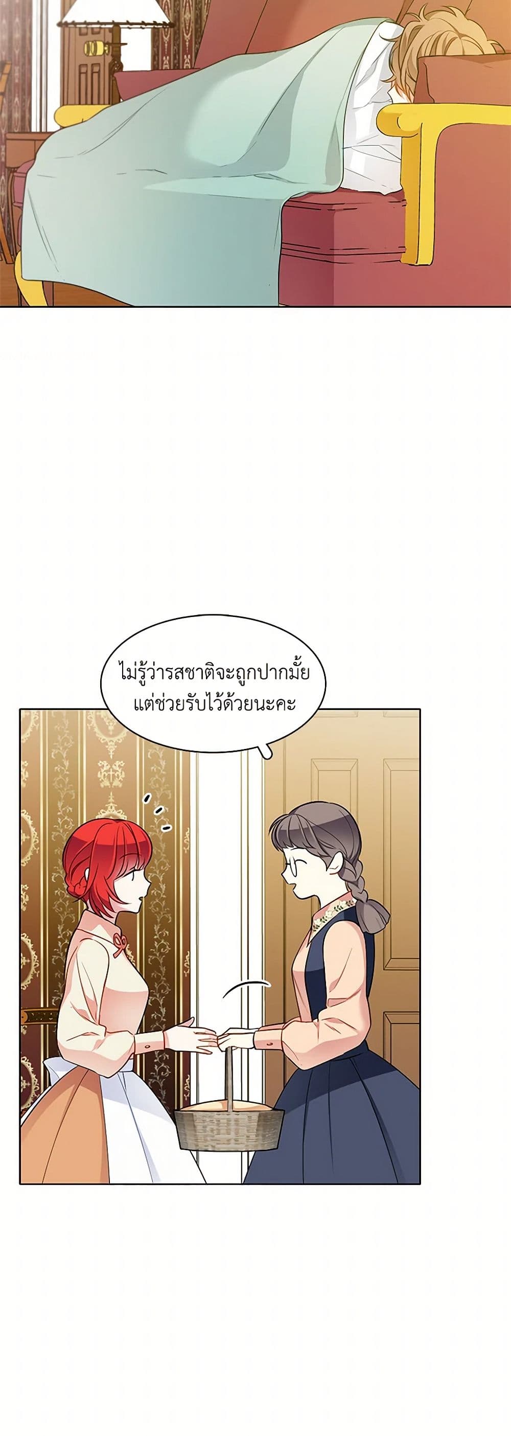 The Detective Of Muiella page 5