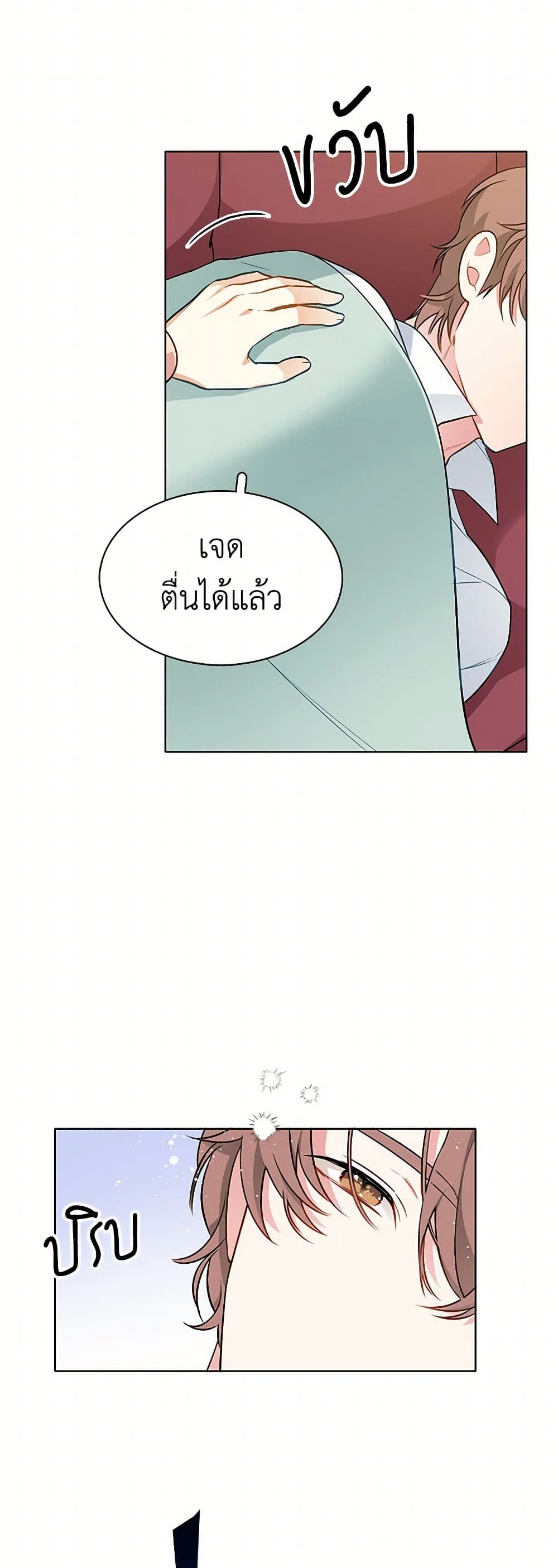 The Detective Of Muiella page 6