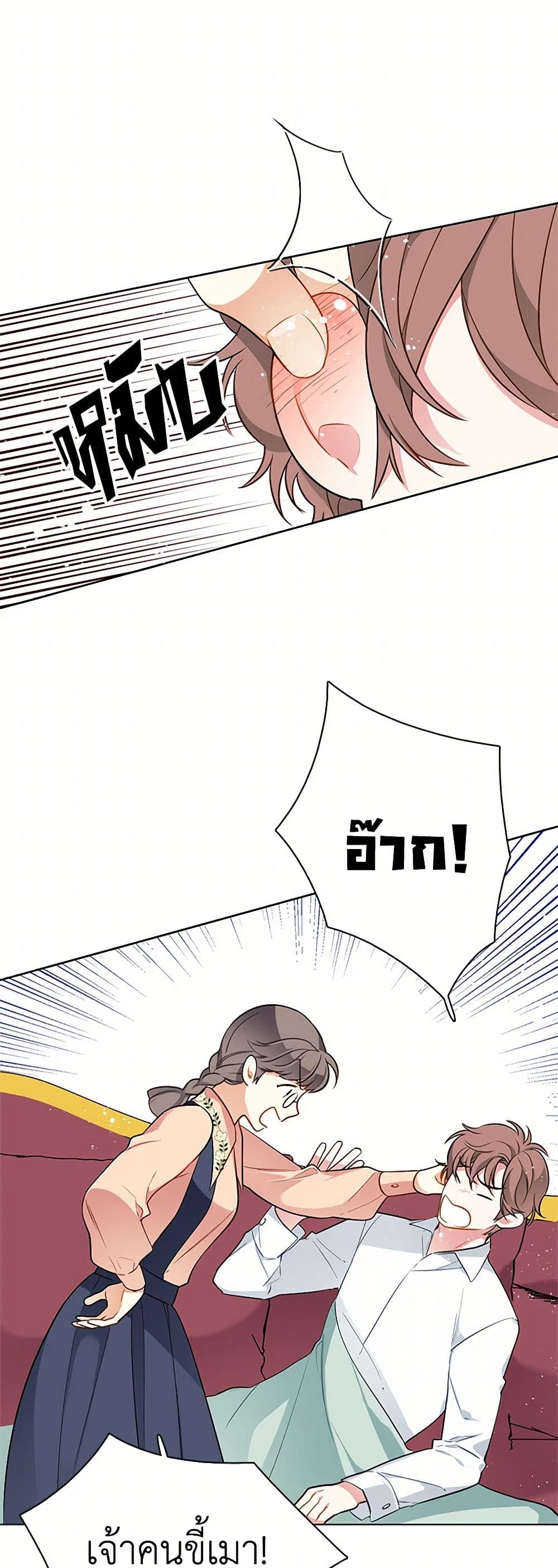 The Detective Of Muiella page 9