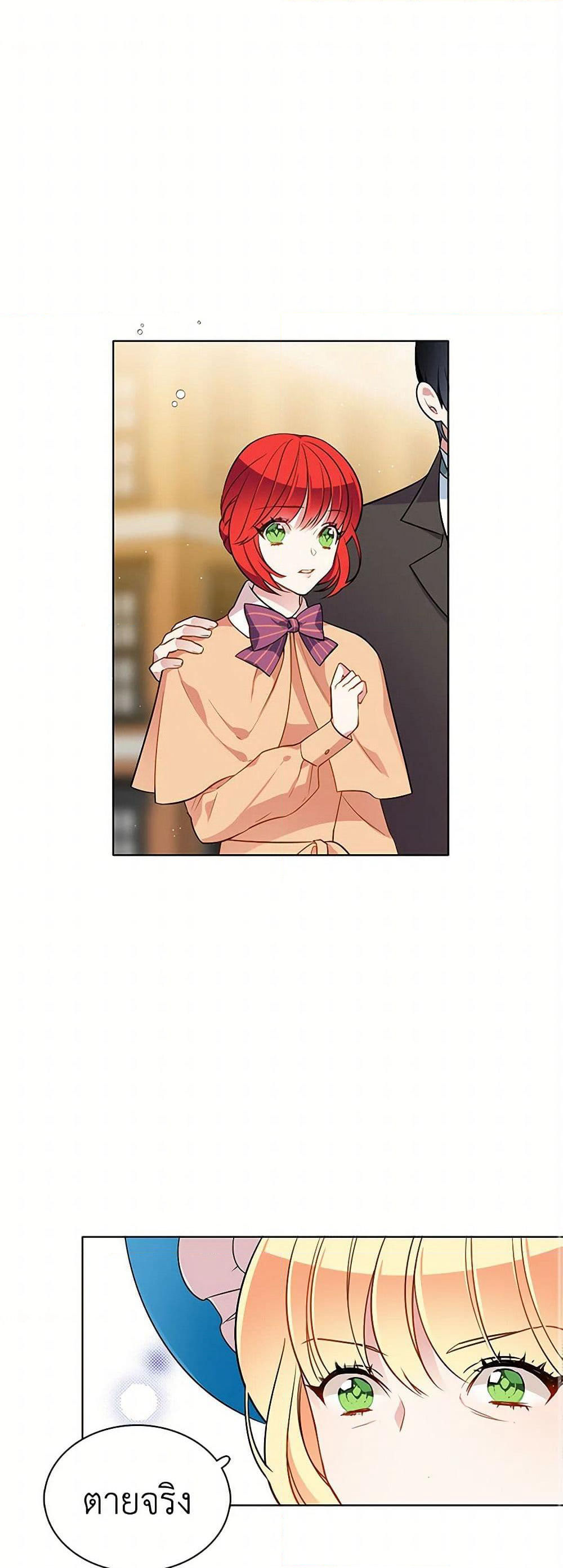 The Detective Of Muiella page 2