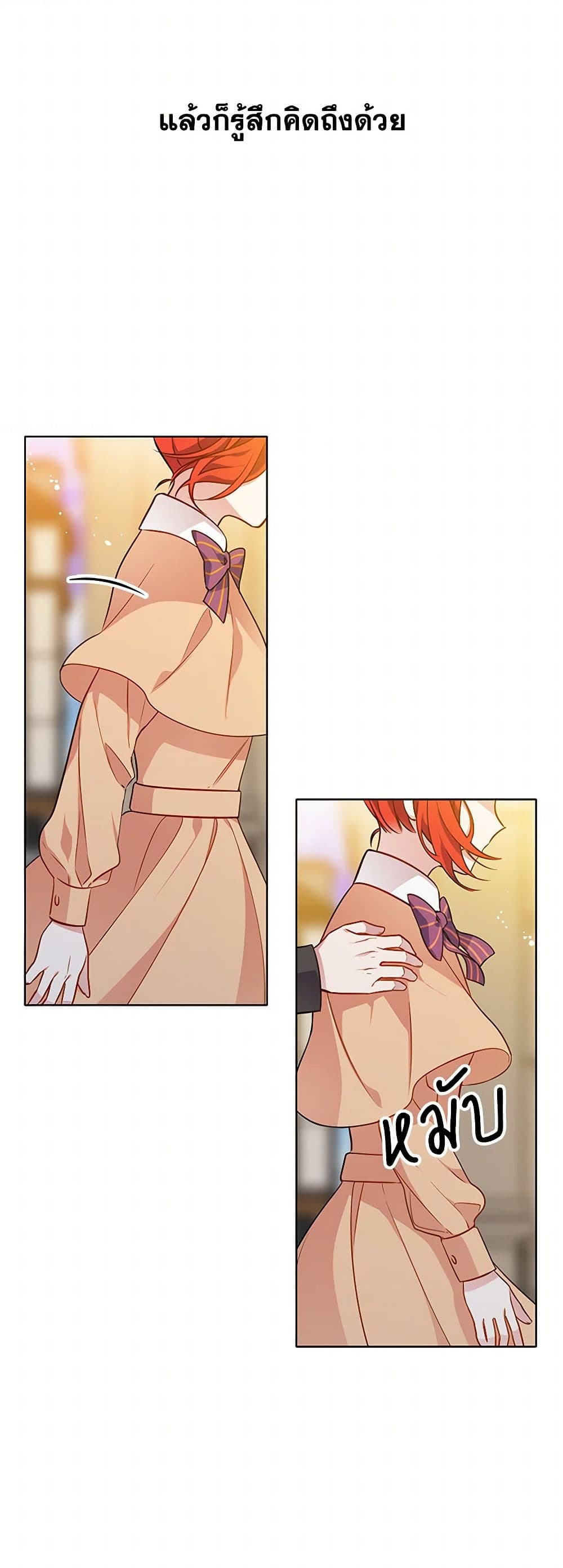 The Detective Of Muiella page 5
