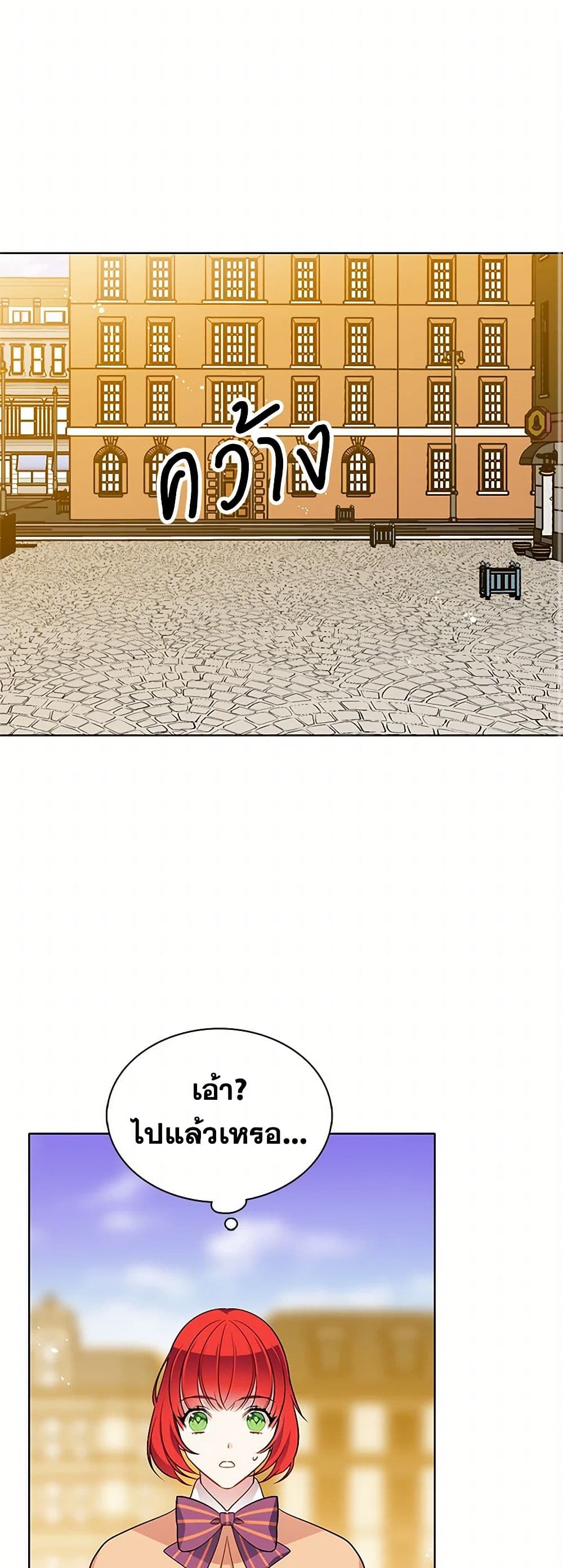 The Detective Of Muiella page 10