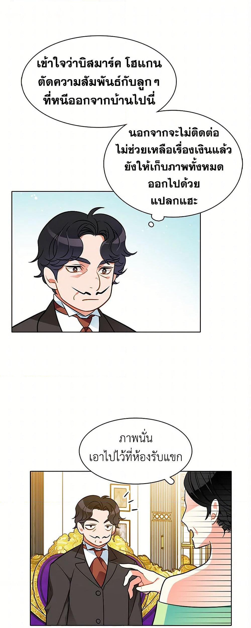 The Detective Of Muiella page 2
