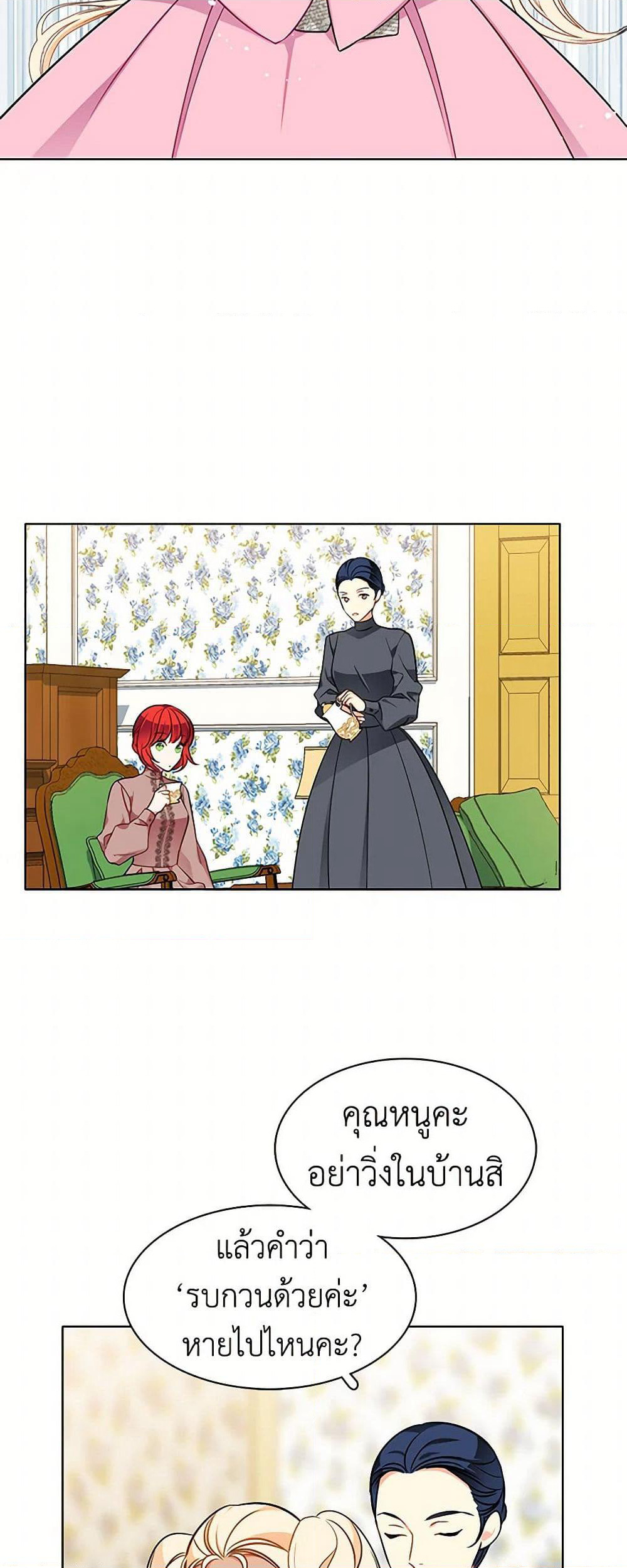 The Detective Of Muiella page 6