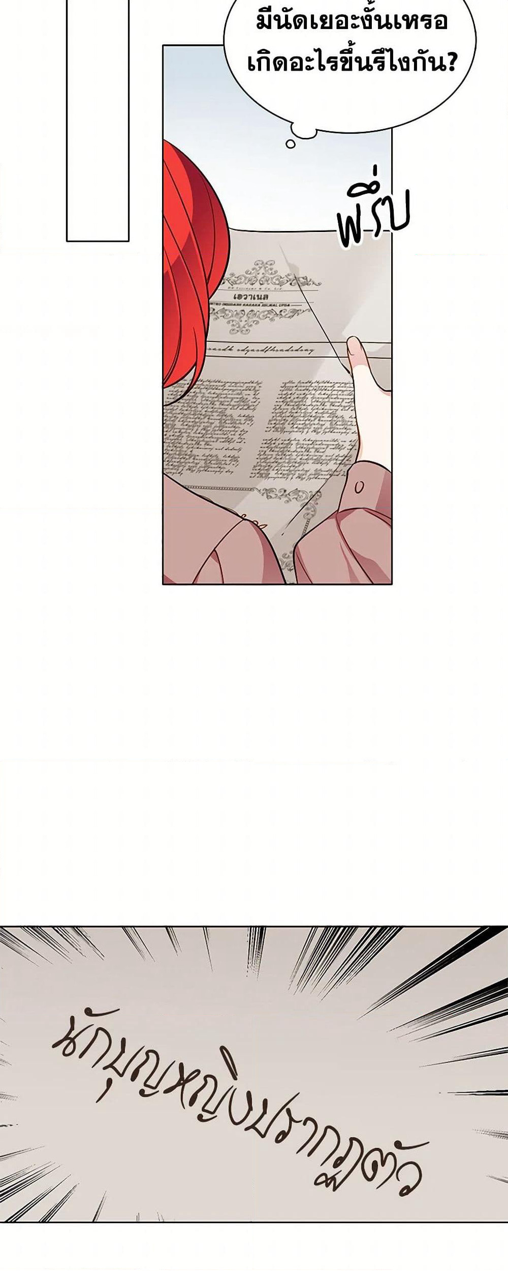 The Detective Of Muiella page 9