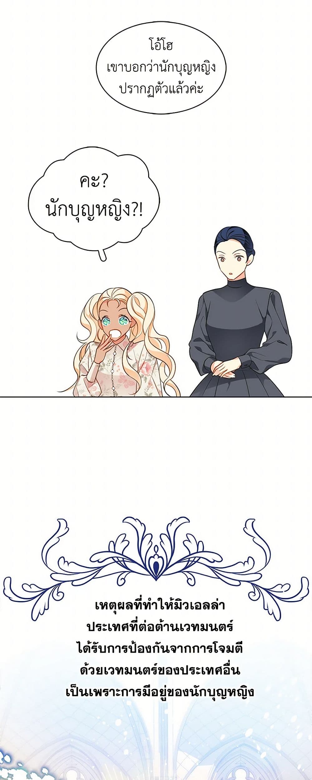 The Detective Of Muiella page 10