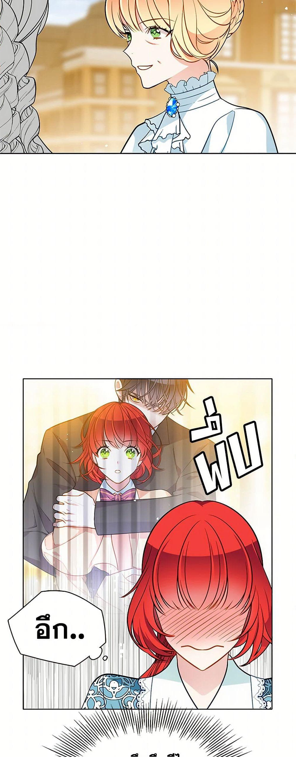 The Detective Of Muiella page 6