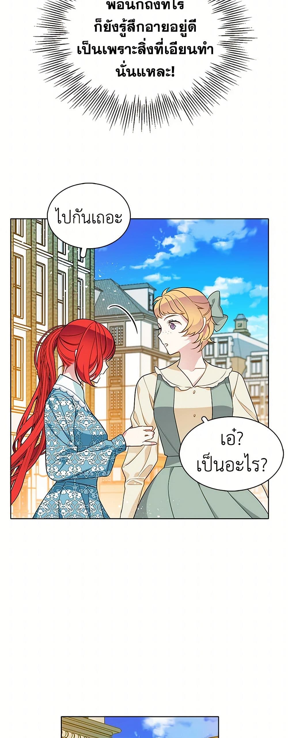 The Detective Of Muiella page 7