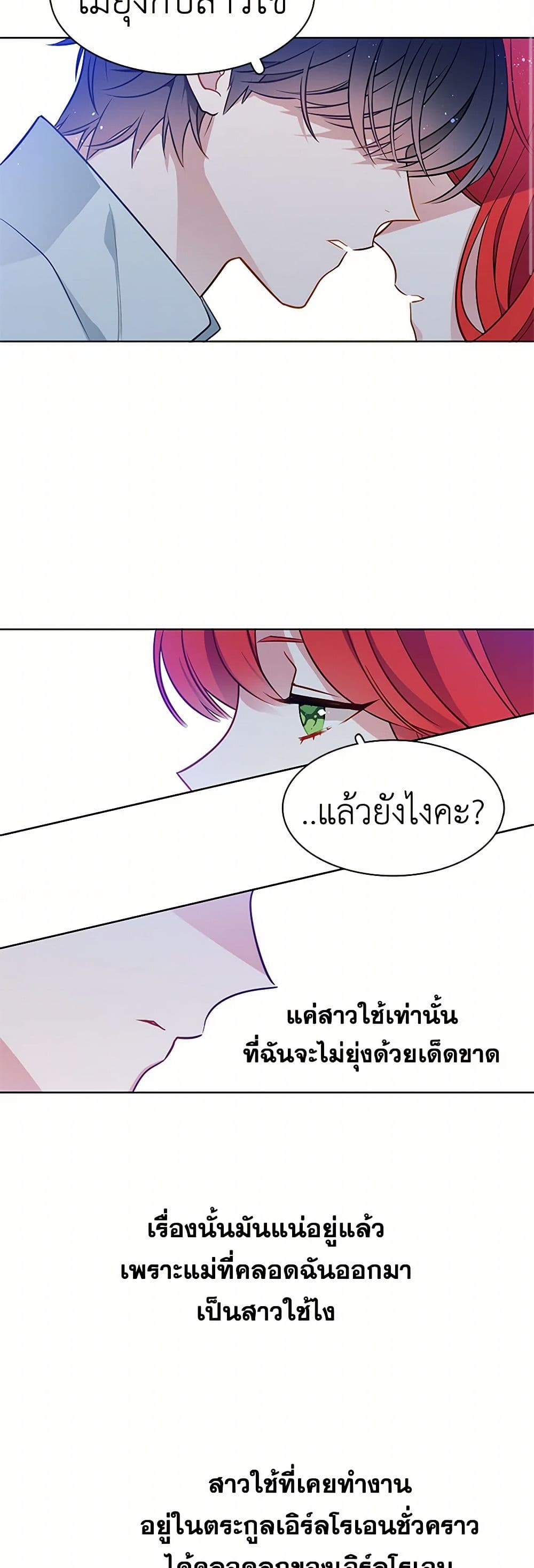 The Detective Of Muiella page 3