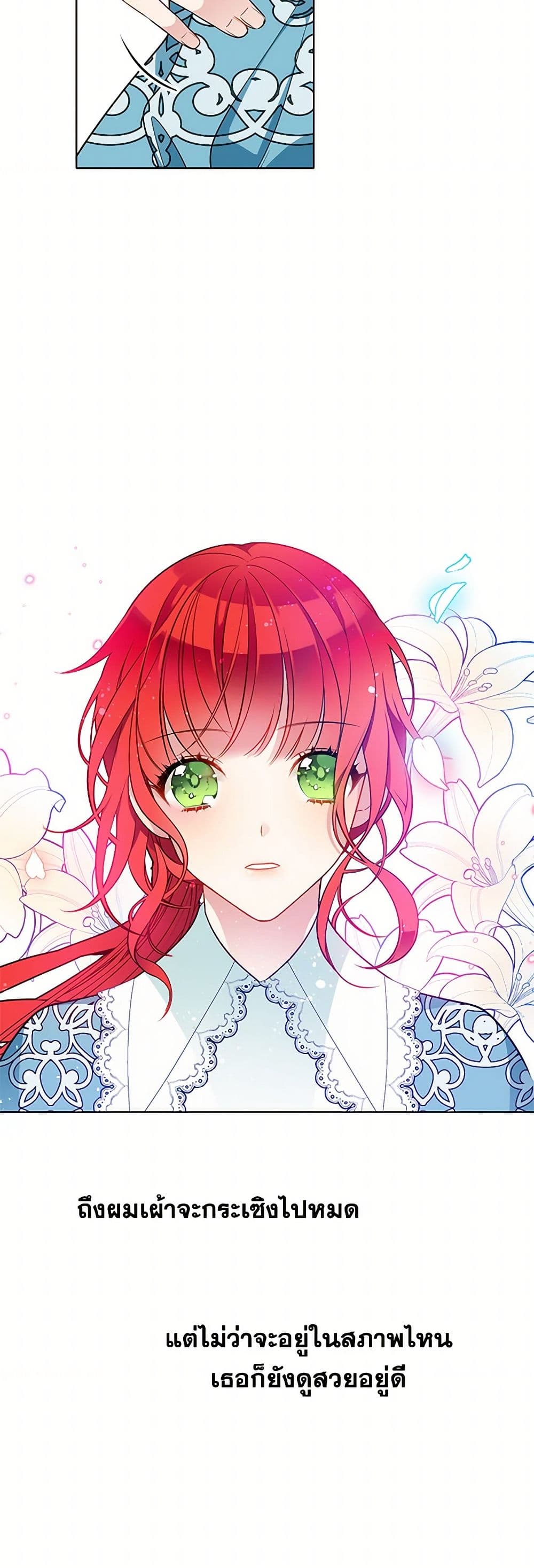 The Detective Of Muiella page 5
