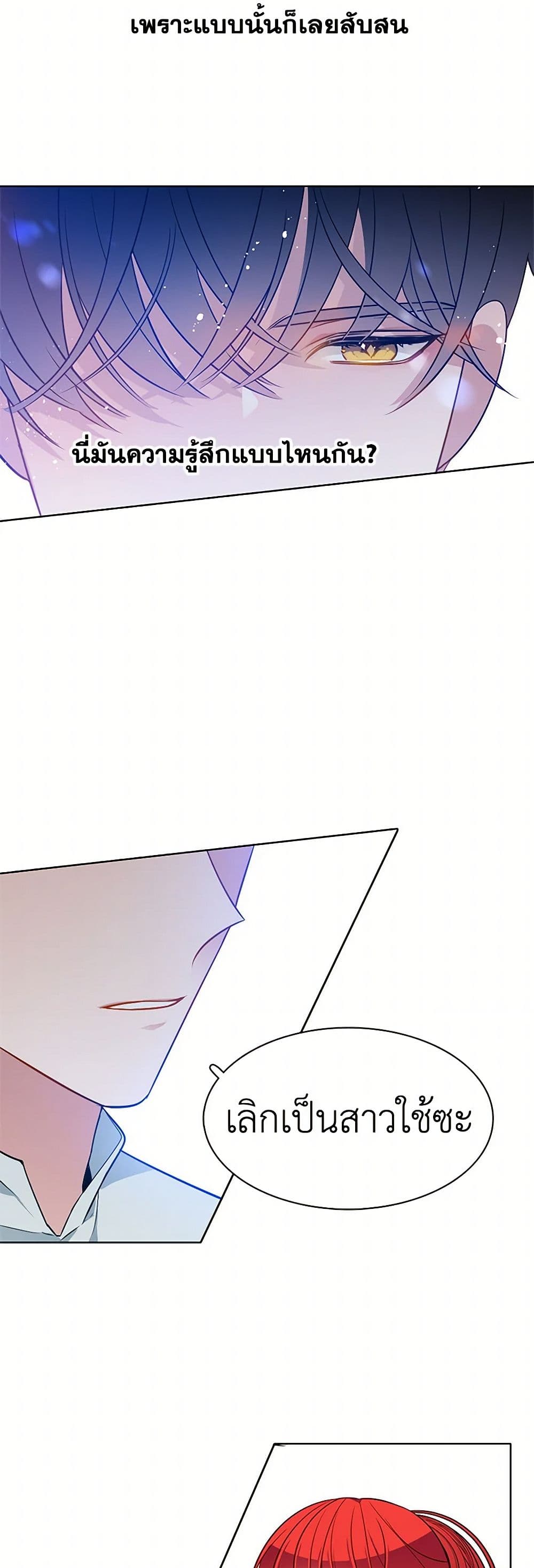 The Detective Of Muiella page 6