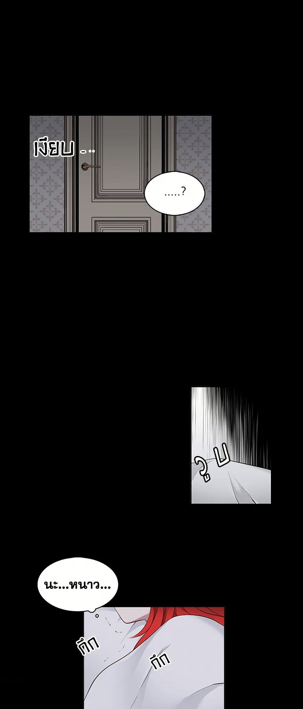 The Detective Of Muiella page 3