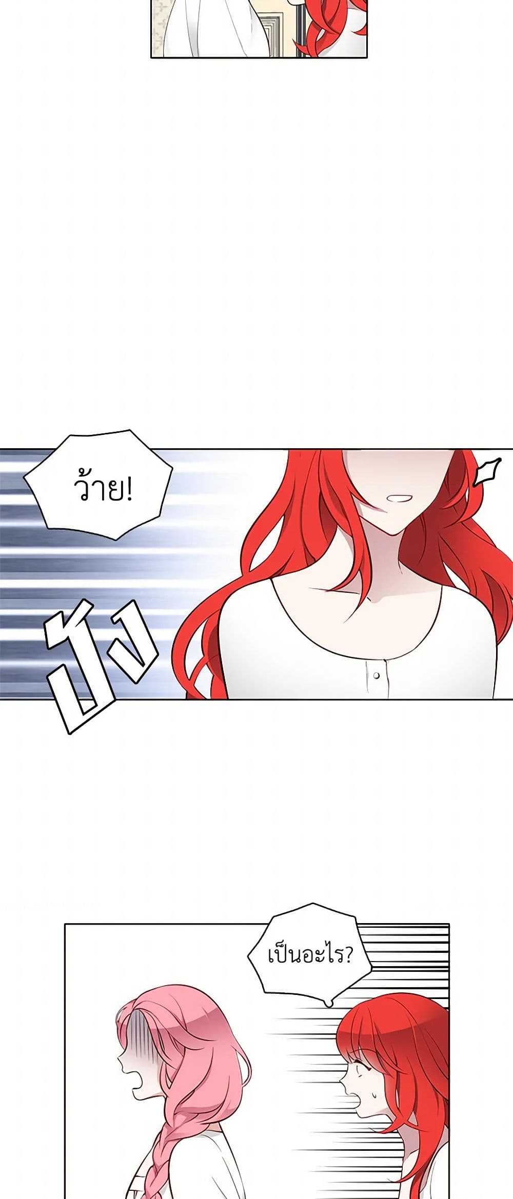 The Detective Of Muiella page 9