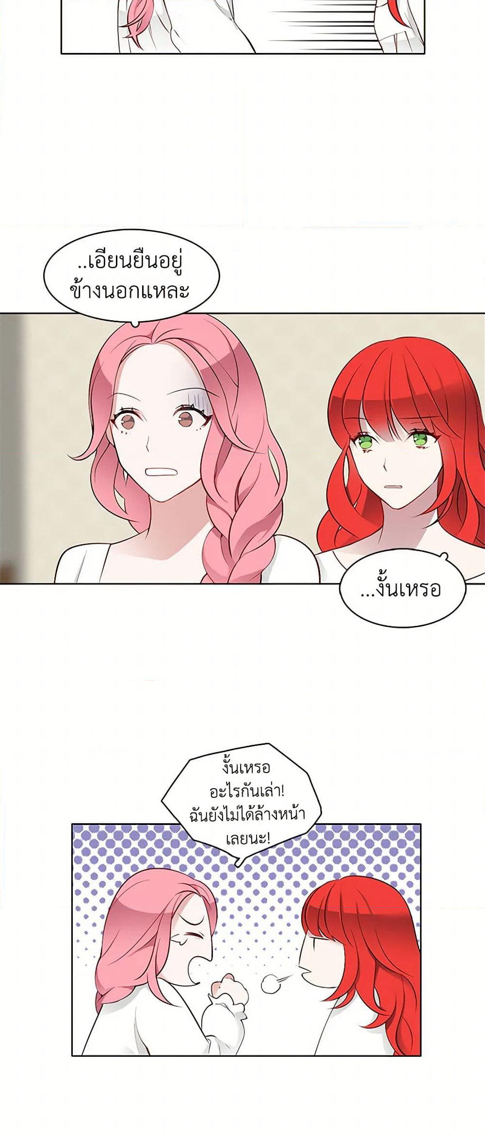 The Detective Of Muiella page 10