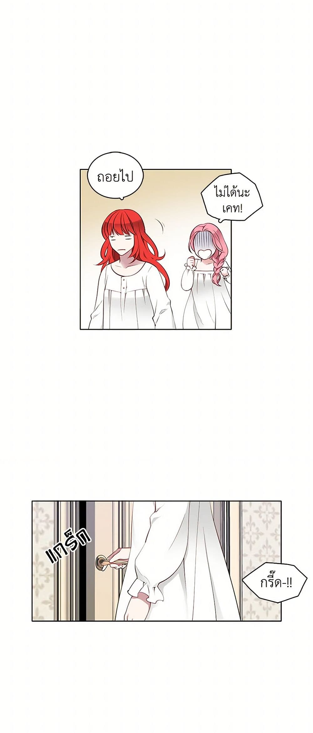 The Detective Of Muiella page 11