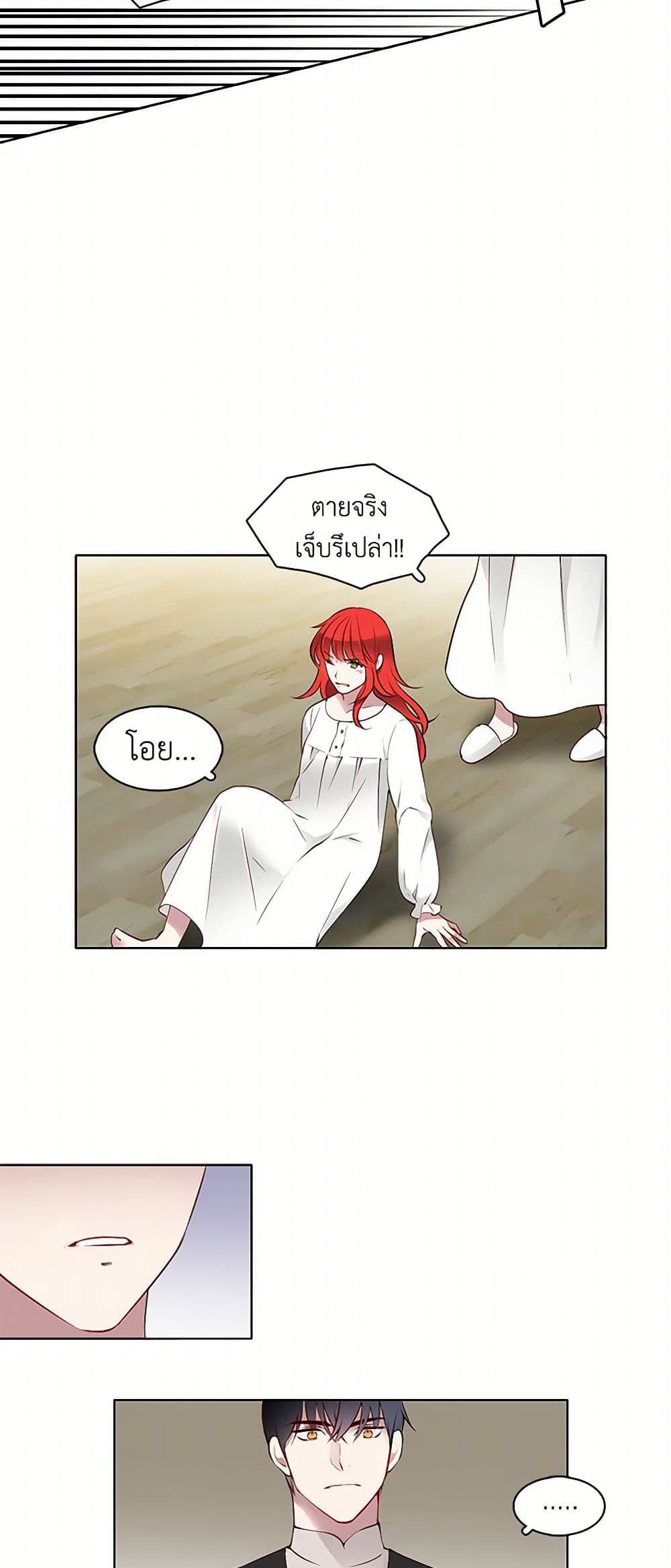 The Detective Of Muiella page 14