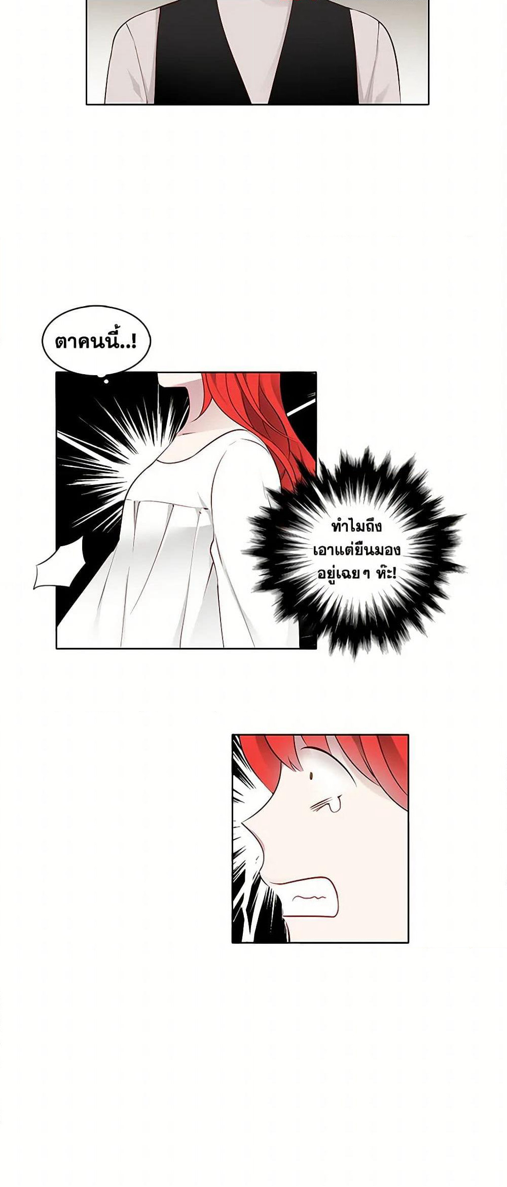 The Detective Of Muiella page 15