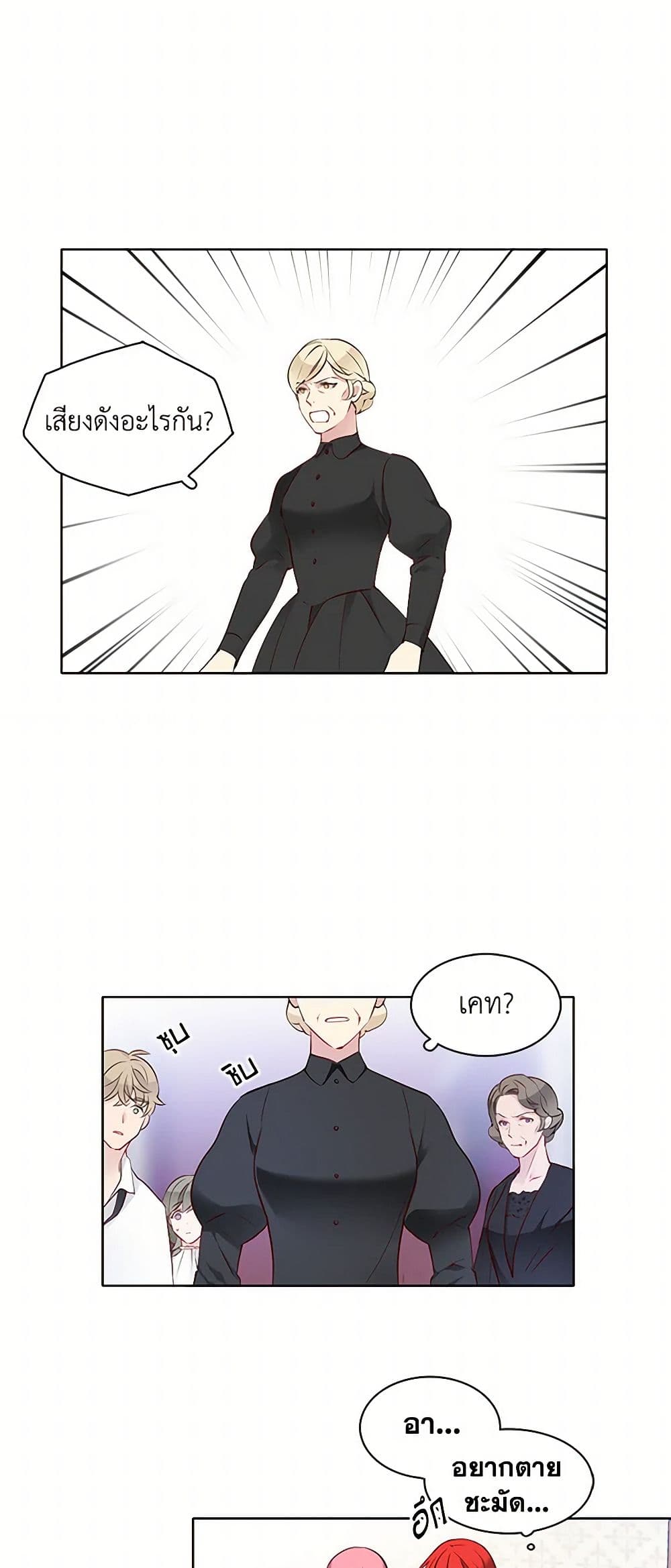 The Detective Of Muiella page 16