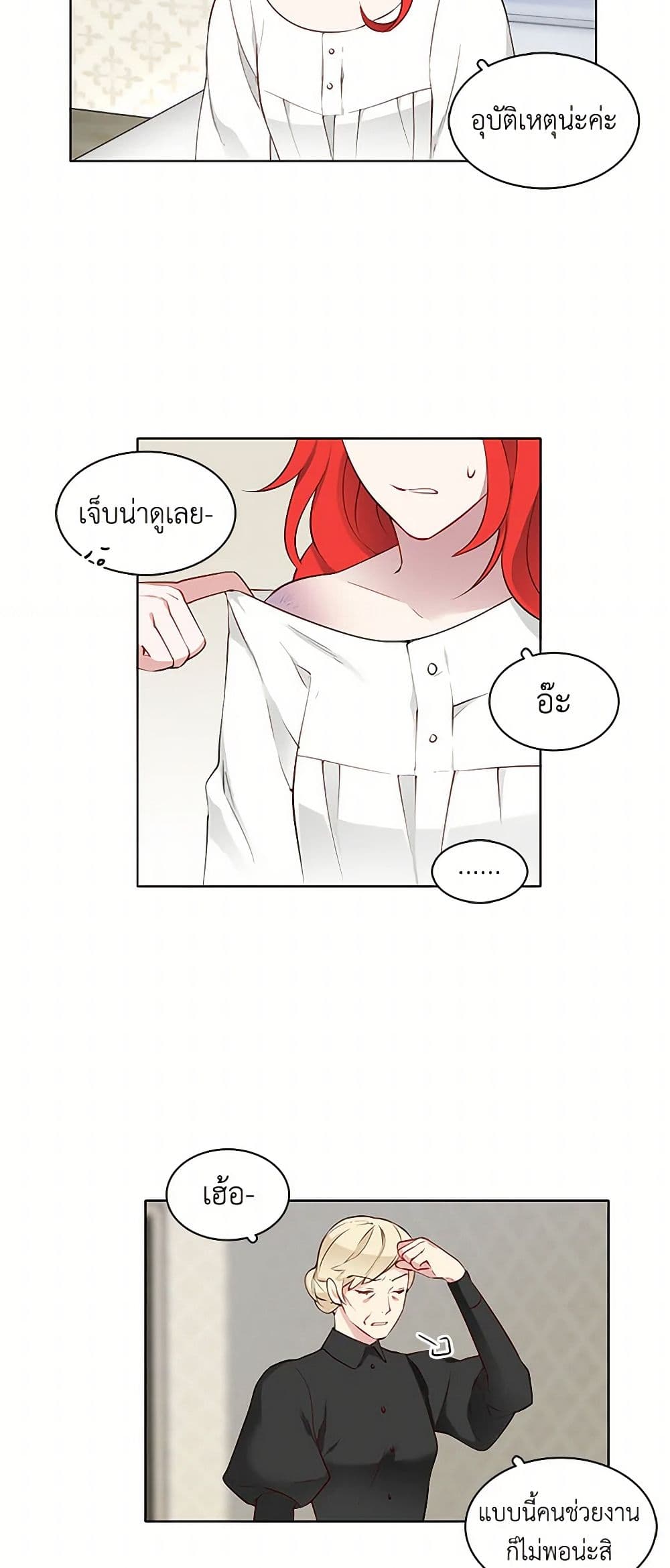 The Detective Of Muiella page 18