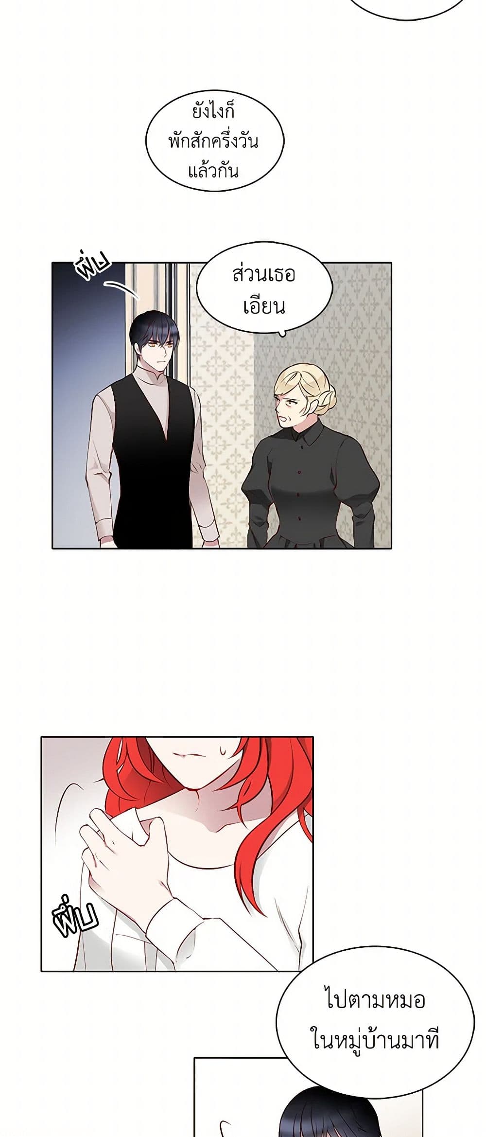 The Detective Of Muiella page 19