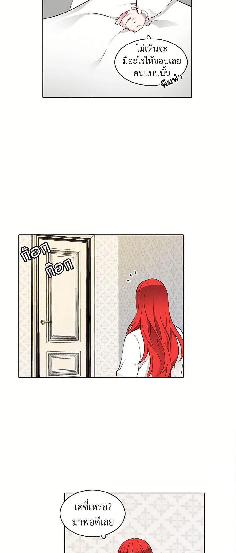 The Detective Of Muiella page 23