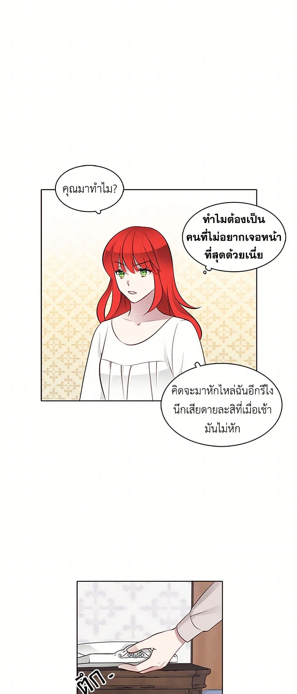 The Detective Of Muiella page 25