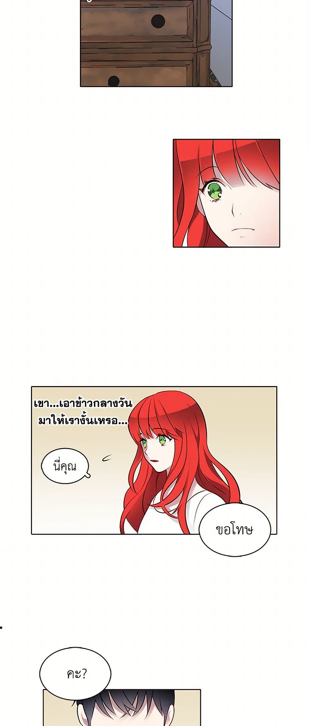 The Detective Of Muiella page 26