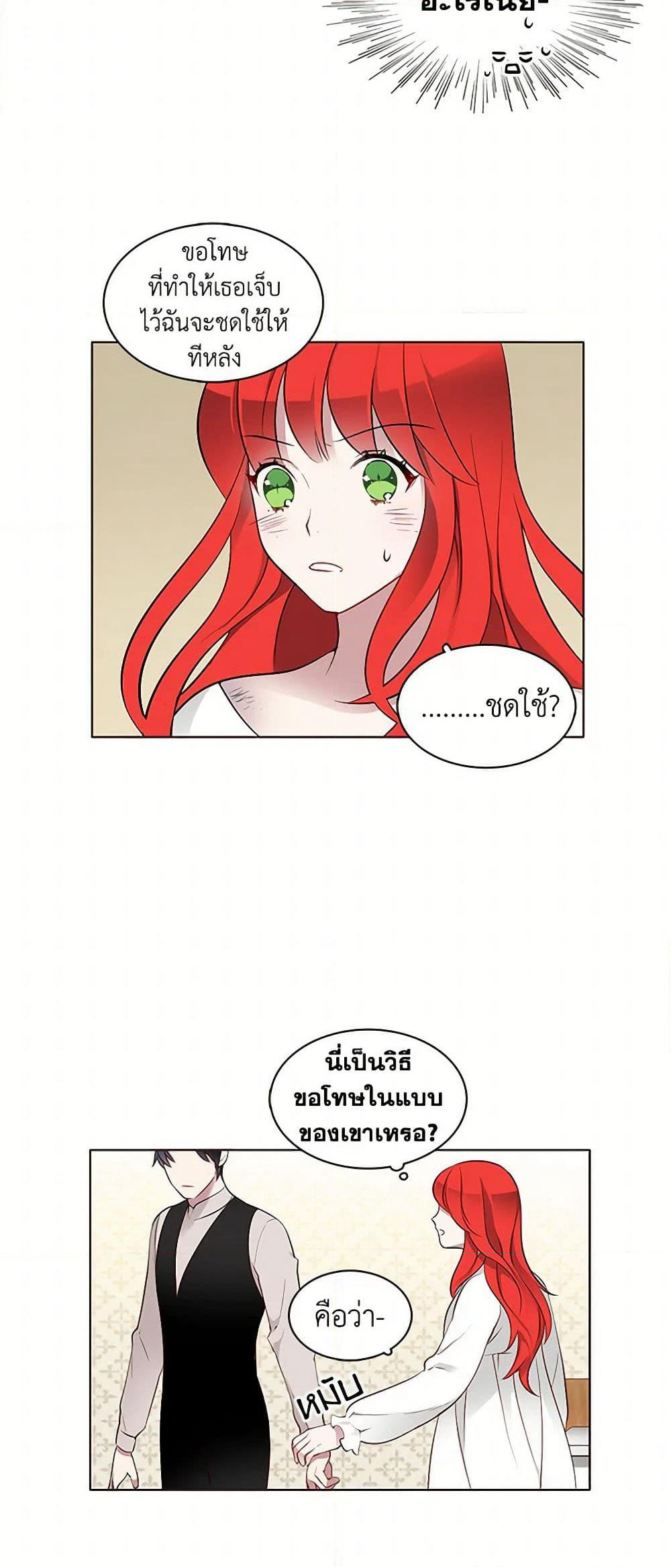 The Detective Of Muiella page 28