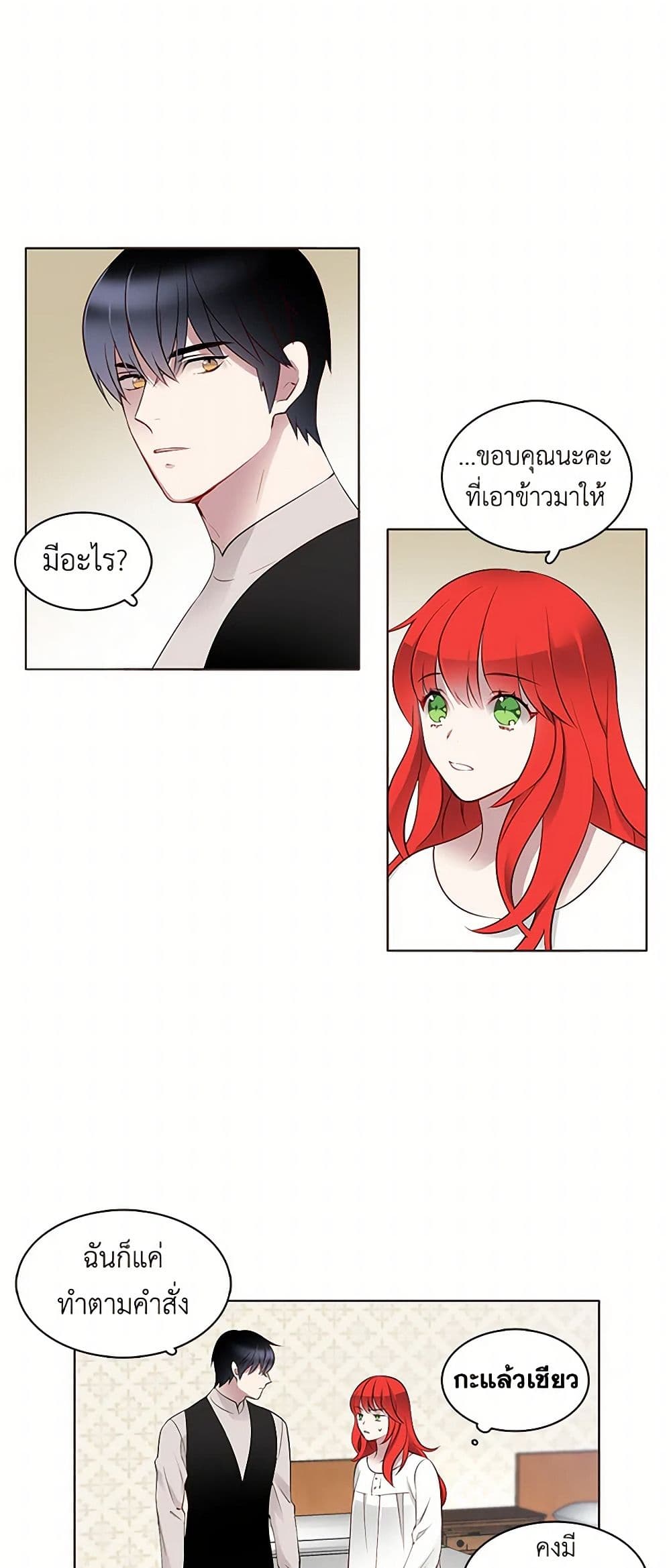 The Detective Of Muiella page 29