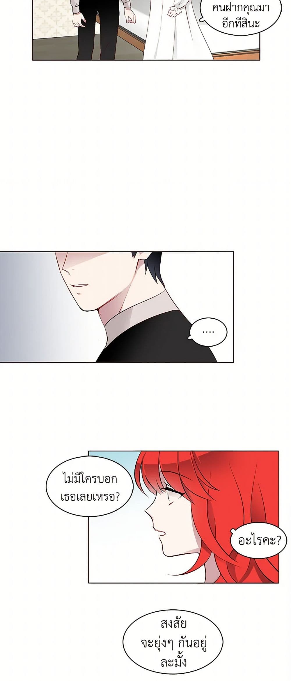 The Detective Of Muiella page 30
