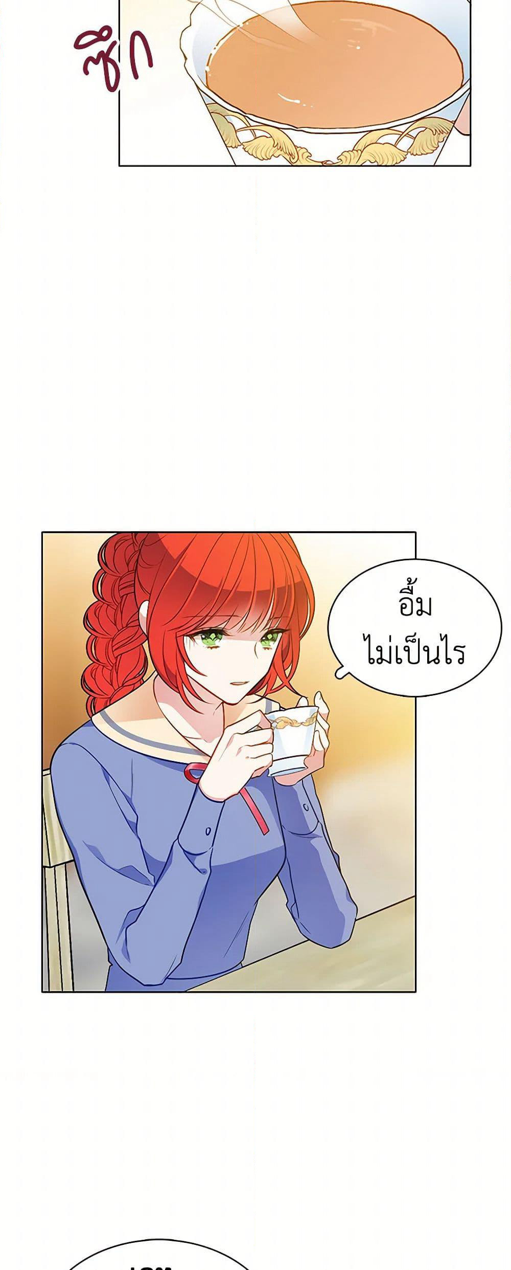 The Detective Of Muiella page 3