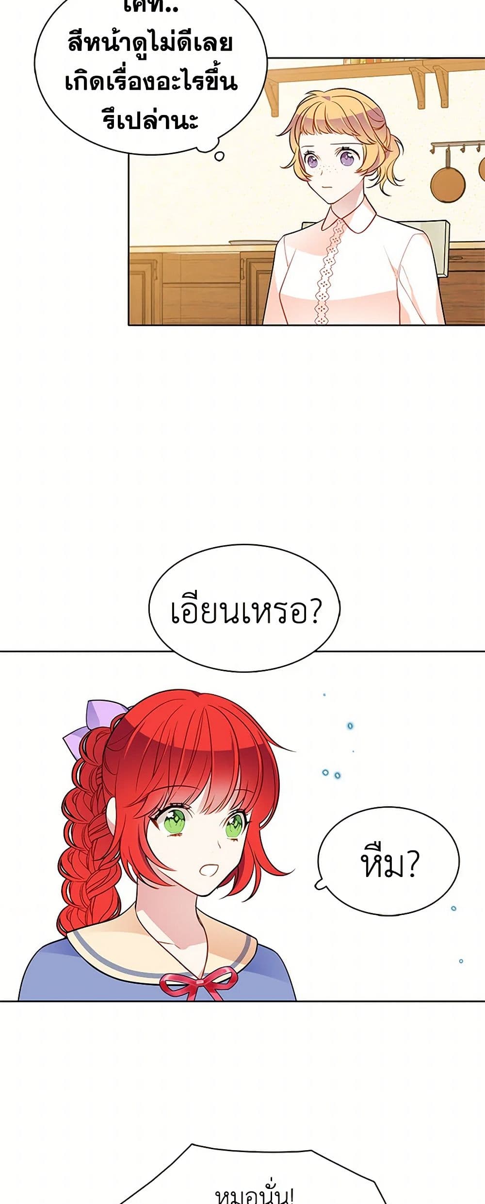 The Detective Of Muiella page 4