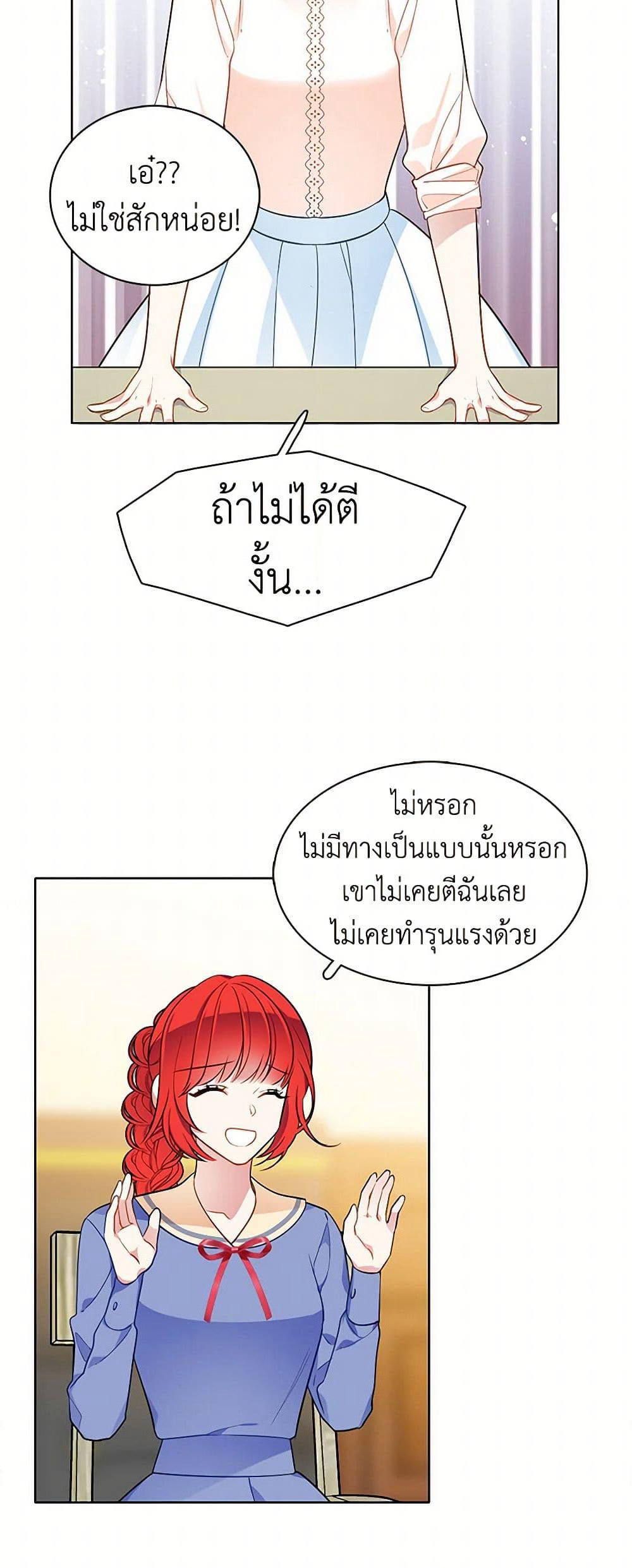 The Detective Of Muiella page 6